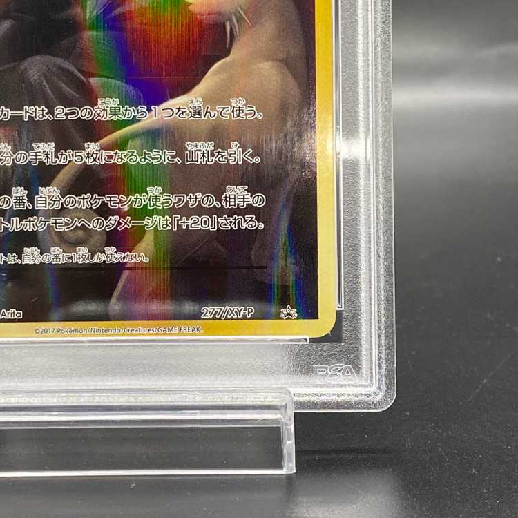 ジラーチ PROMO psa10 XY プロモーションカード チャンピオンシップ ジラーチ PROMO psa10 XY プロモーションカード チャンピオン