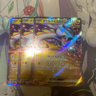 Takeru Raiko ex RR 053/071