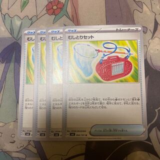 Plucking set U 094/101