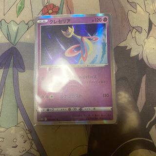 クレセリア R 028/067