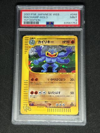 PSA10】カイリキーV SA (SR) {073/067} [S10D] - magi通販