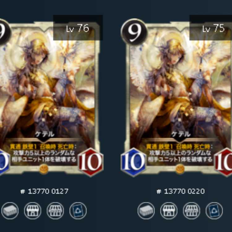 [Spi] [2] Ketel LV76/LV75 Ku Squirrel Pe / Cryptospells