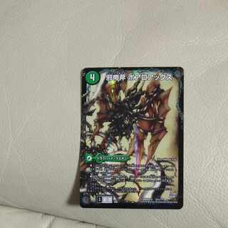 Evil Imperial Axe Boaroa Axe｜Ga Wojigyo Velokiboaros (lower) 61a/??? ｜-Veloci Boaros (bottom)