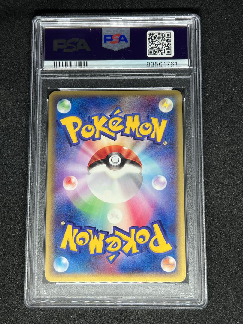 【PSA9】 マルチエネルギー プロモ