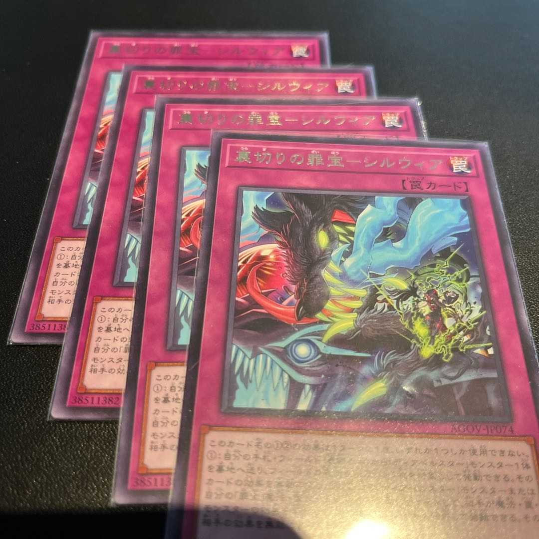 Black Witch Dear Bianca Star Ultra Rare JP006 and 10 others total