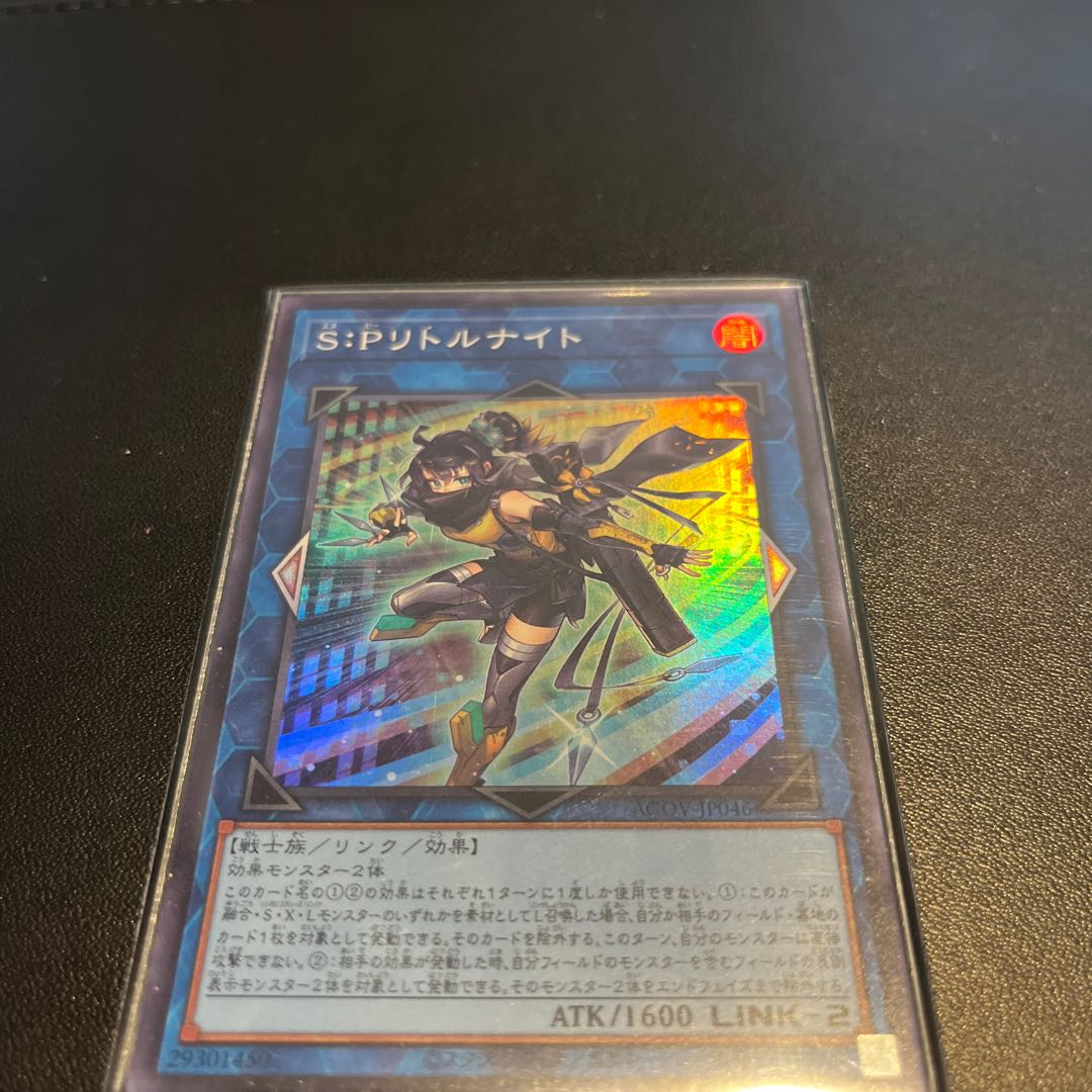 S:P Little Knight Super Rare JP046 and 3 others total