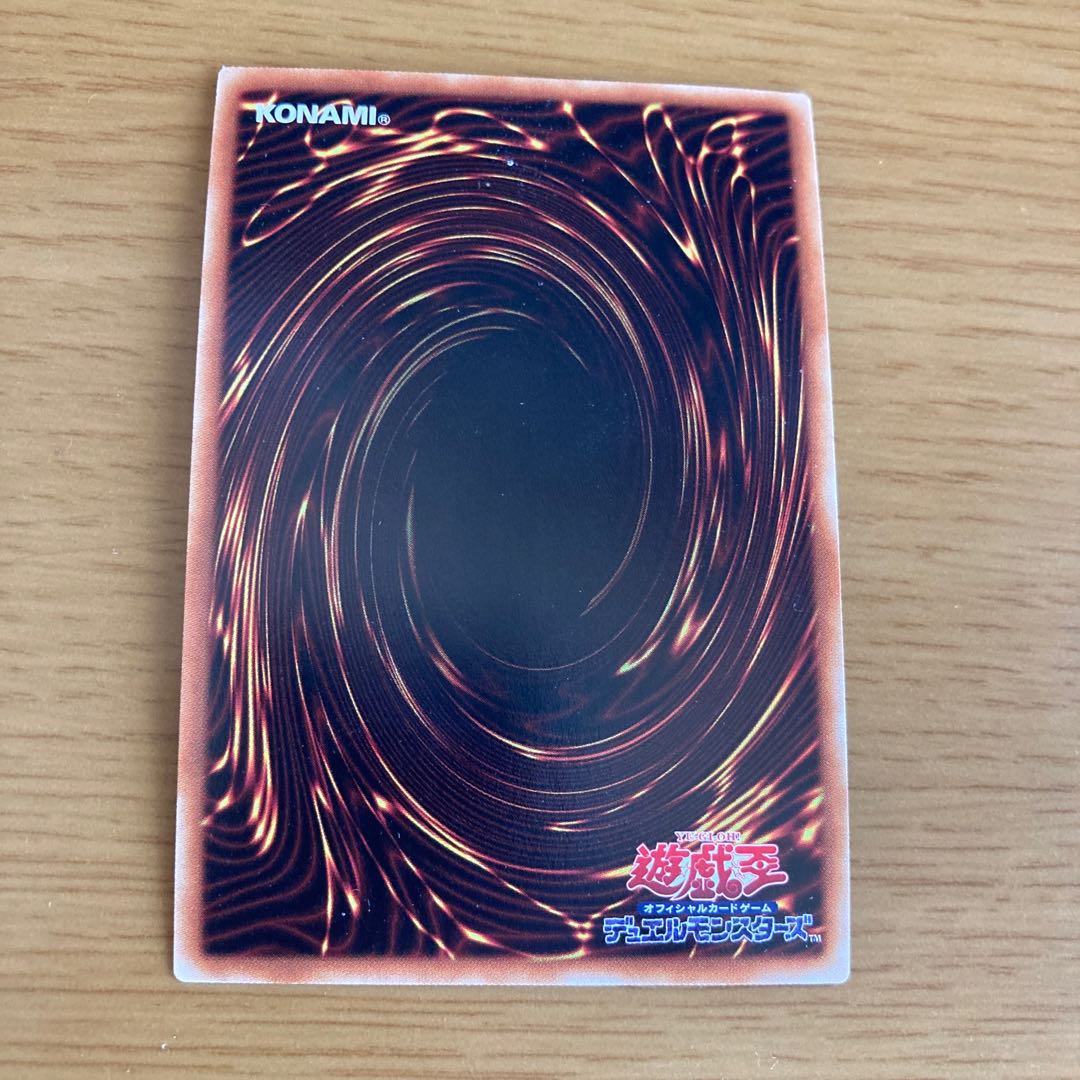 Protector Whelp of the Destruction Swordsman Super Rare JP006