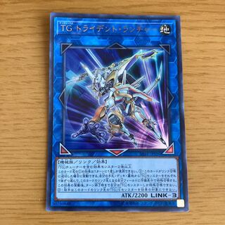 T.G. Trident Launcher Ultra Rare JP050