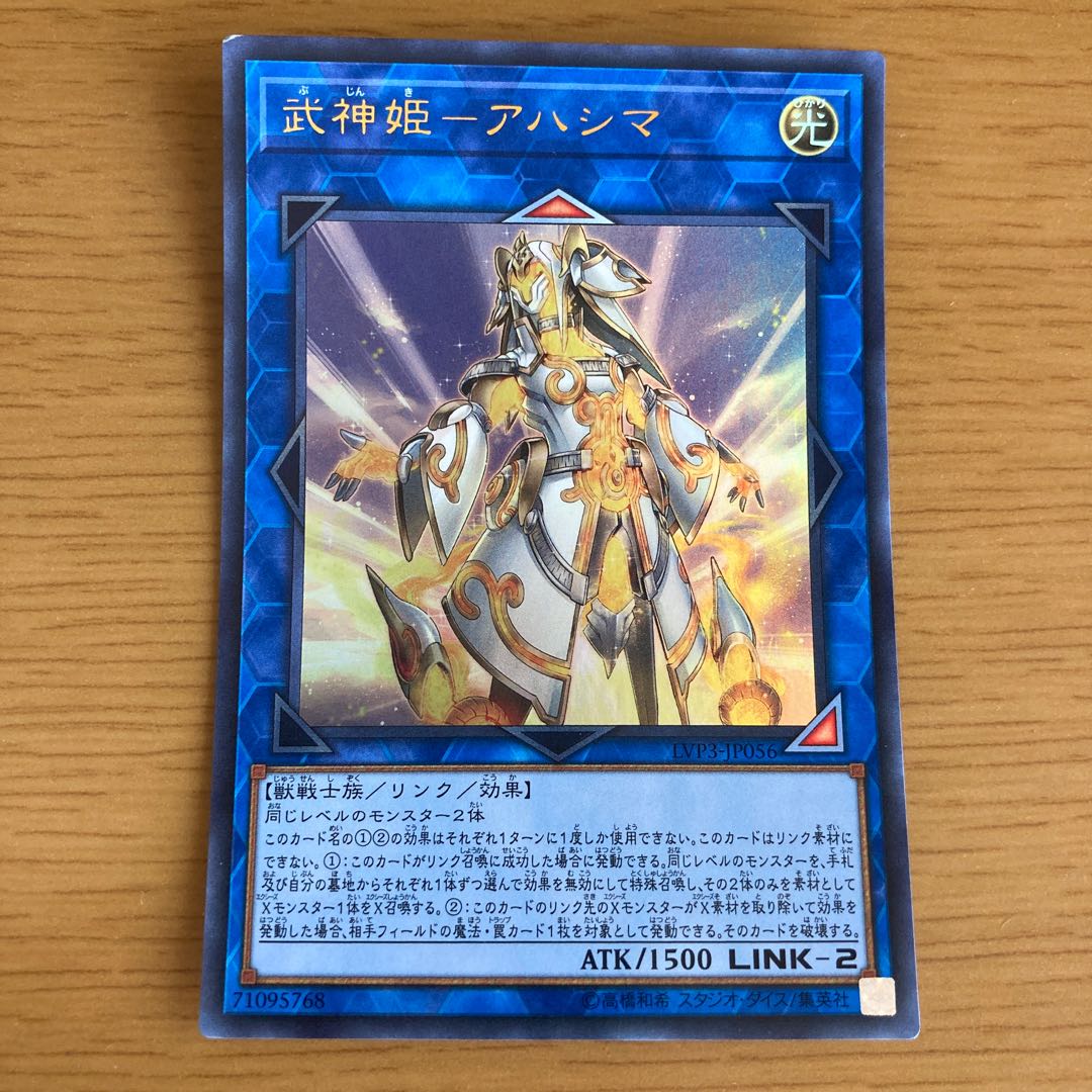 Bushin Hime-Ahashima Ultra Rare JP056