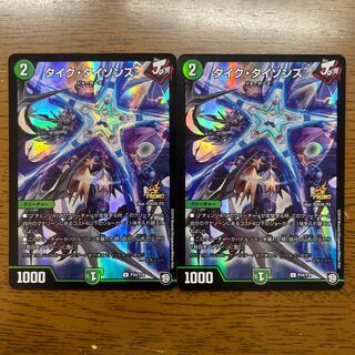 タイク・タイソンズ U-foil P34/Y18