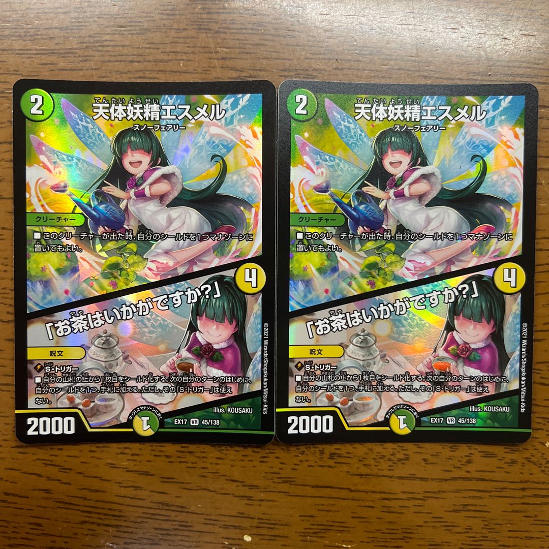 Esmer, the Celestial Fairy｜"Would you like some tea?" VR 45/138