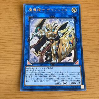 Day-Breaker the Shining Magical Warrior Ultra Rare JP040