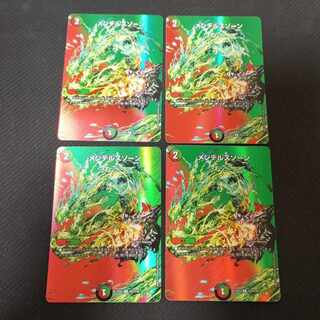 Mendelssohn Xorn Psychic Foil 4 sheets