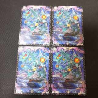 Gu:Lunagusi R 18/74 4 pieces