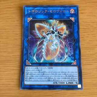 Topologic Zeroboros Ultra Rare JP041