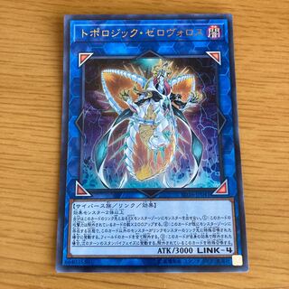 Topologic Zeroboros Ultra Rare JP041