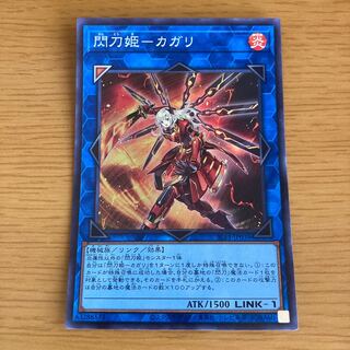 Senkohime-Cagalli Super Rare JP038