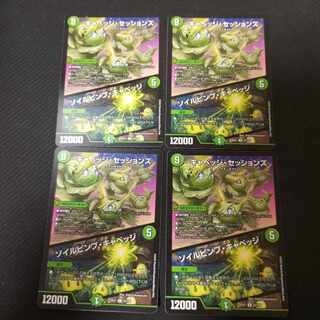 キャベッジ・セッションズ｜ソイルピンプ・キャベッジ R 52/130　4枚