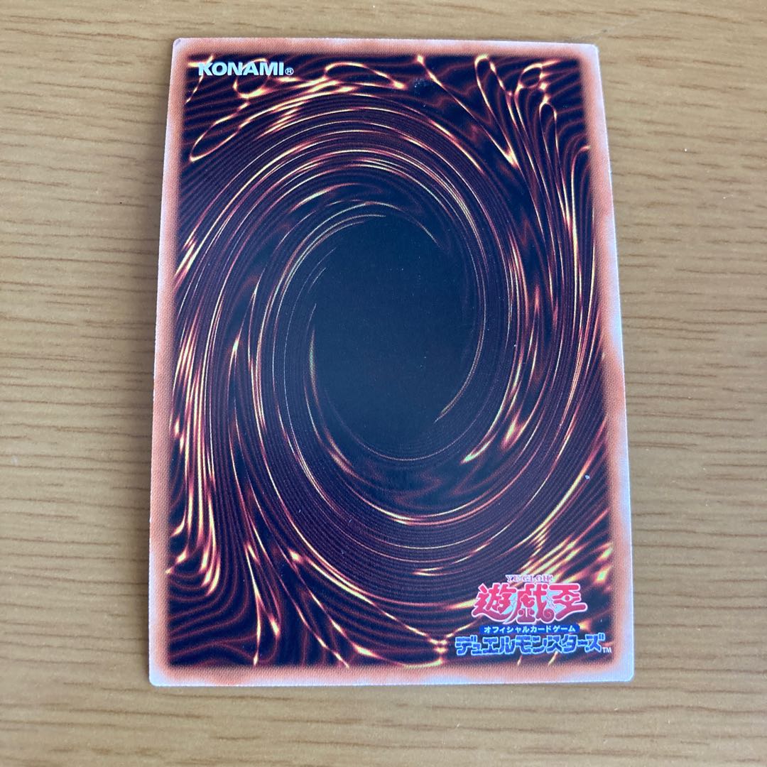 Infinitrack Goliath Super Rare JPC09