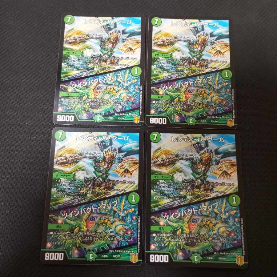 Leredi ba Guba｜Twin Pact Map 83/100 4 sheets