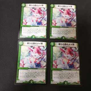 Lady Rosa of the Sleeping Forest R 4 sheets