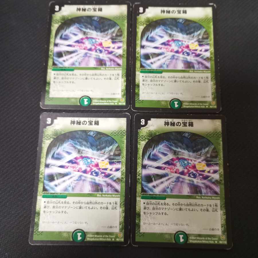 Mystic Treasure Chest R 4 initials