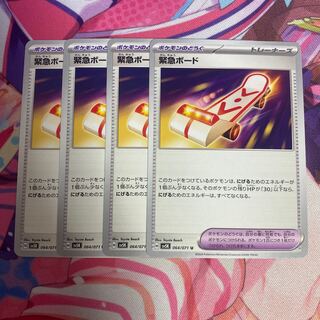 Emergency board U 064/071