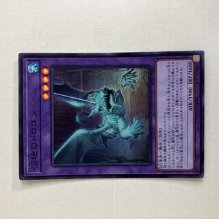 沼地のドロゴン