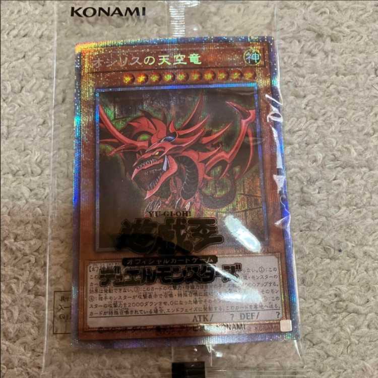 Slifer the Sky Dragon Parallel Rare (Limited Edition)