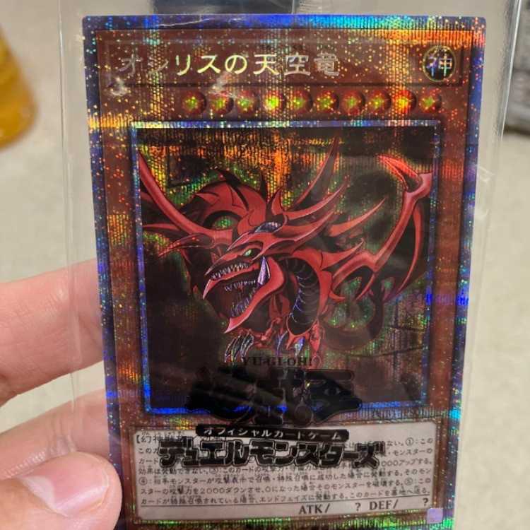 Slifer the Sky Dragon Parallel Rare (Limited Edition)