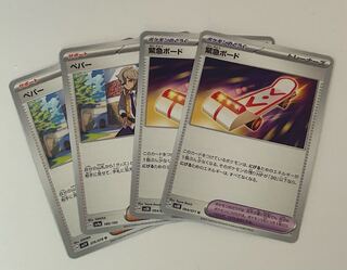 Pepper Emergency Board