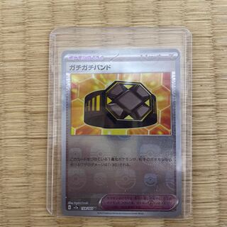 Gachigachi band (Master Ball pattern/mirror spec.) U 159/165