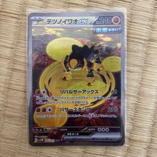 テツノイワオex SAR 095/071