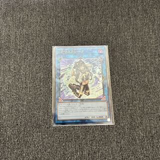 I:P Masquerena Ultimate Rare QCCU-JP191
