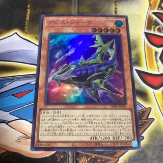 アビスシャーク