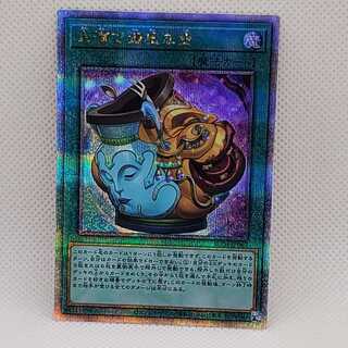 金満で謙虚な壺 QSE RC04-JP067　管理03