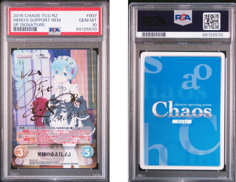 PSA10 英雄の支え レム SP サイン chaos tcg カオス REゼロの通販 pero PSA10 英雄の支え レム SP サイン chaos tcg カオス REゼロの通販 pero