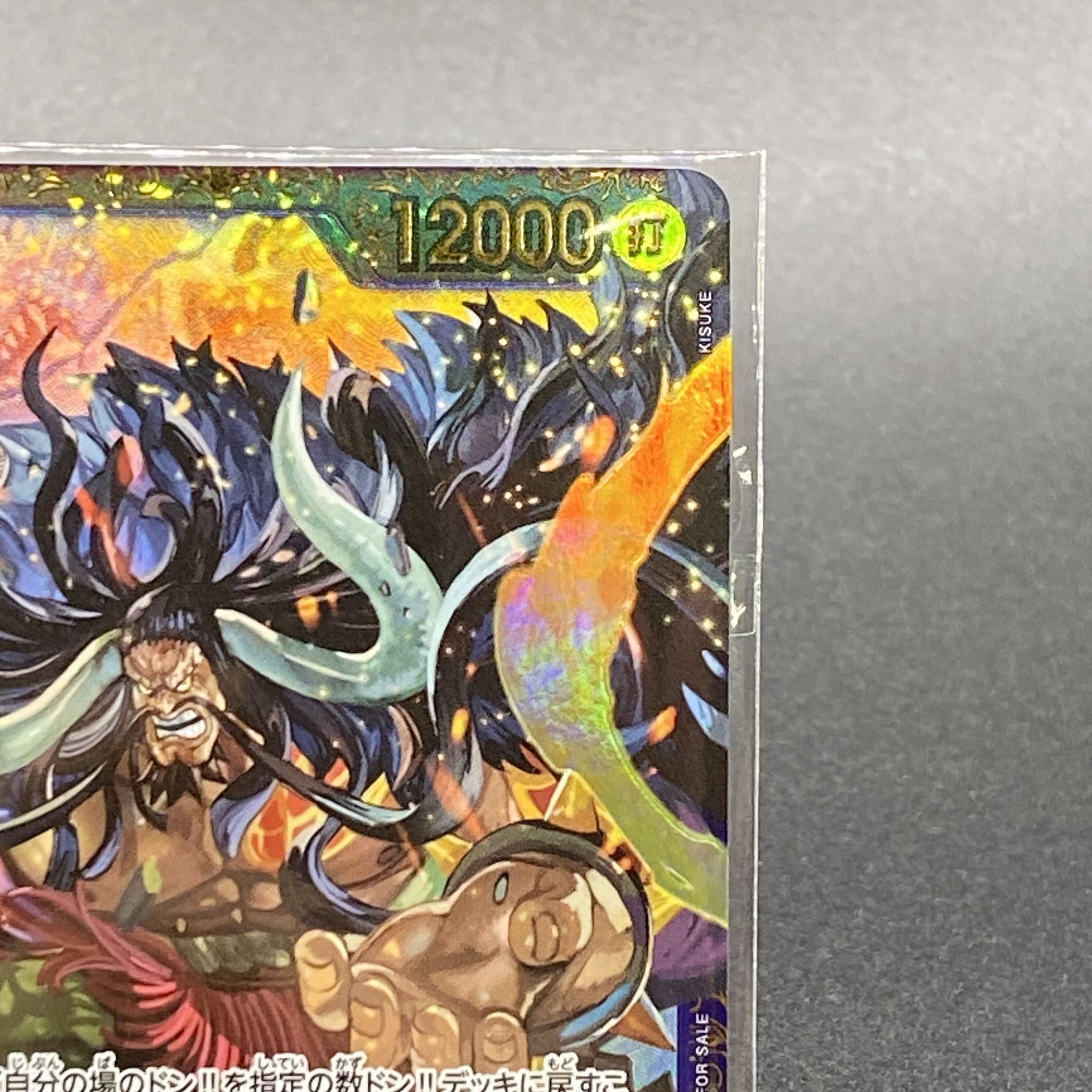 Kaido Flagship Battle 2023 Promo Unopened PROMO OP01-094