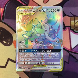 ゲッコウガ＆ゾロアークGX HR