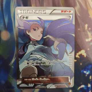 Pokémon Card Winona SR Emerald Bulette Ku