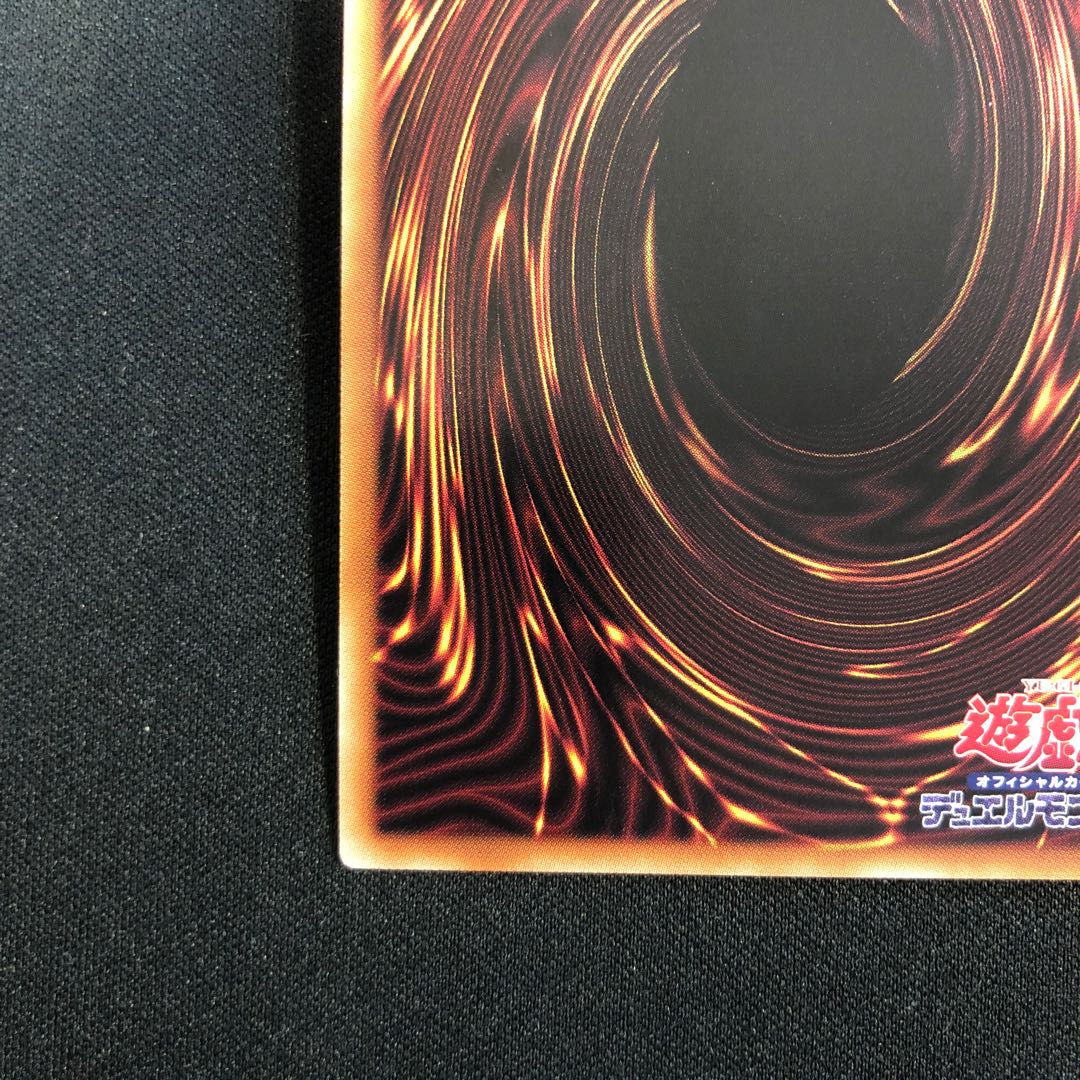 Rubellion, Beast of the Abyss Ultra Rare JP009