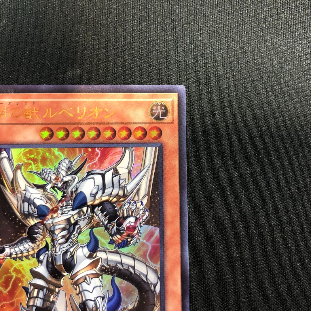 Rubellion, Beast of the Abyss Ultra Rare JP009
