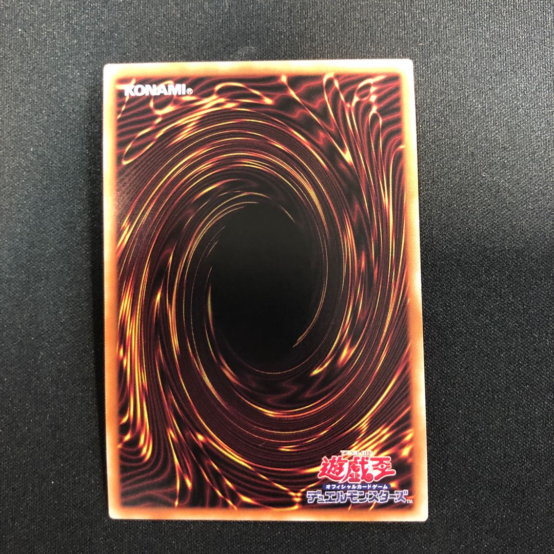 Rubellion, Beast of the Abyss Ultra Rare JP009