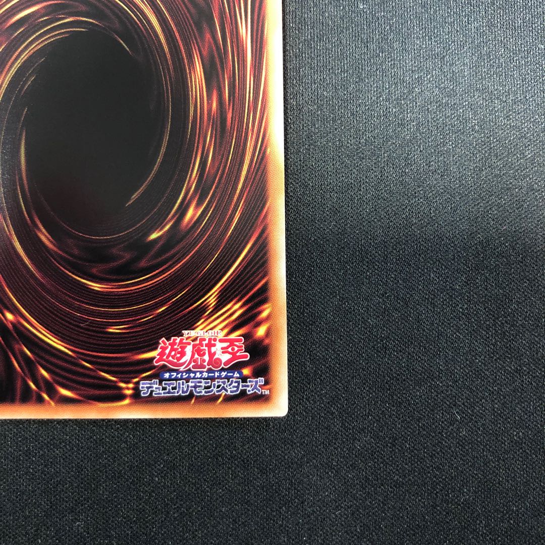 Rubellion, Beast of the Abyss Ultra Rare JP009