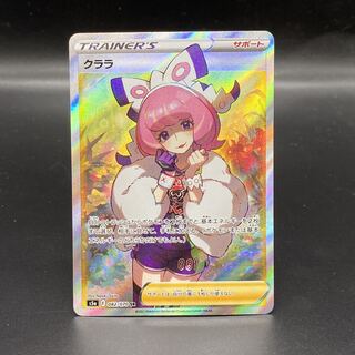クララ SR 082/070