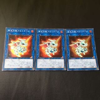 転生炎獣アルミラージ