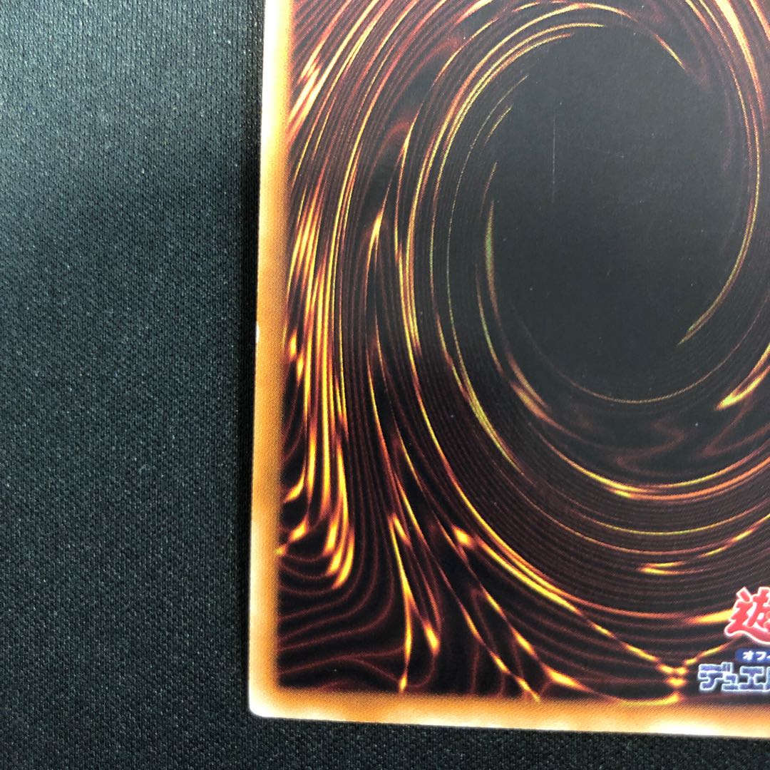 Blue-Eyes White Dragon Ultra Rare JP080