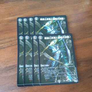 Despair, Anti-Soul and Annihilate Decision SR 5/17