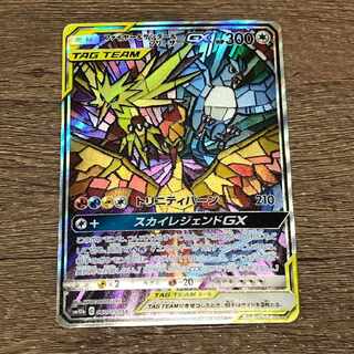 Moltres&Zapdos&ArticunoGX SR: SA