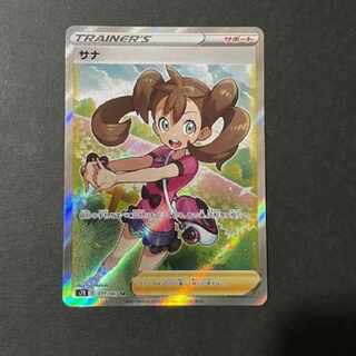 Pokemon Card Game ShaunaSR 077/067